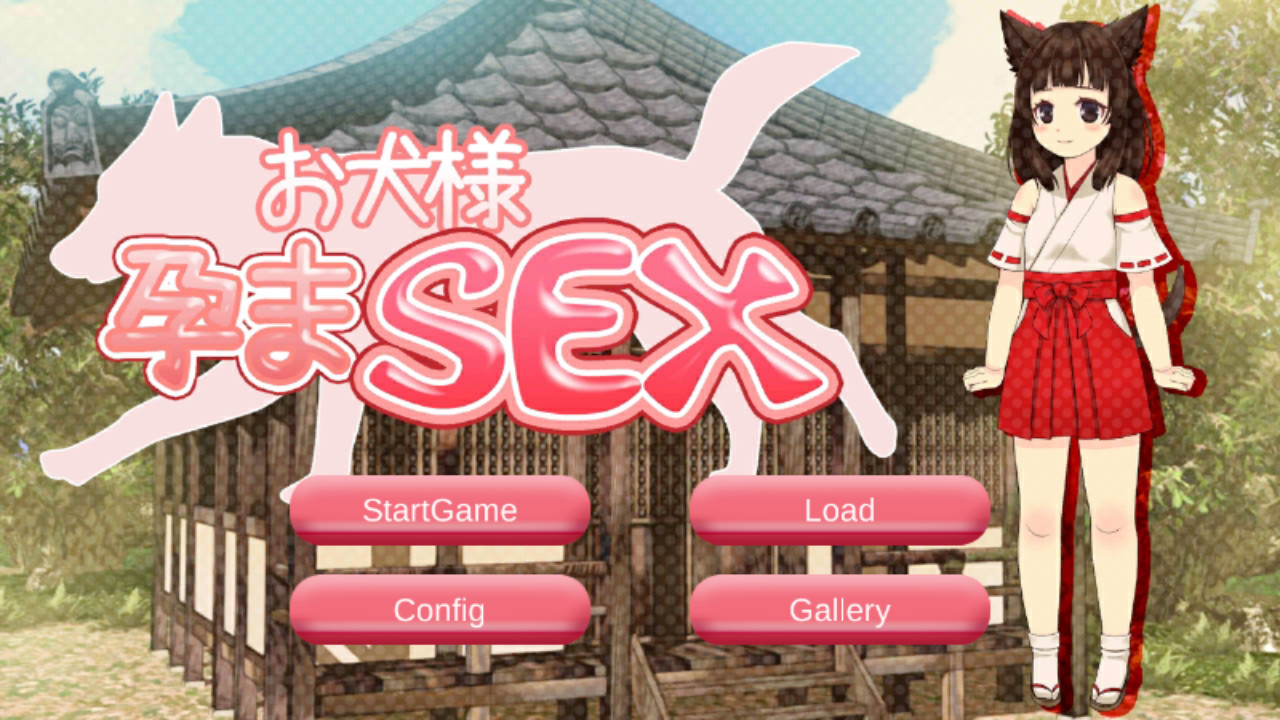 오이누사마 임신 SEX