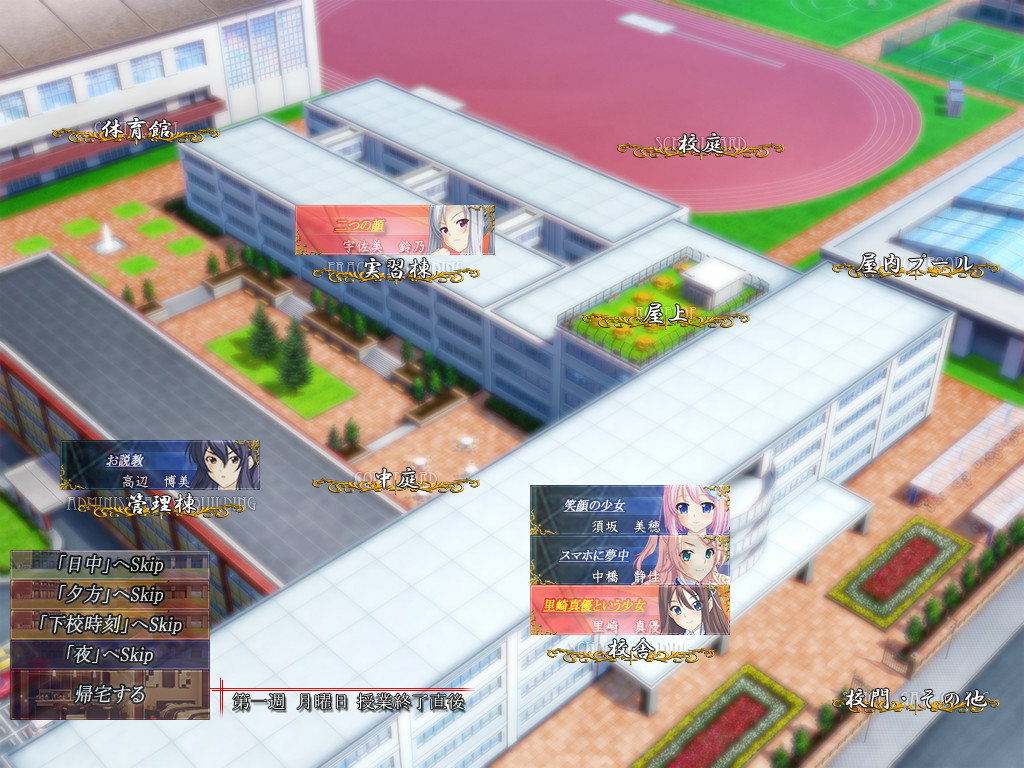 방과후 3 ～노려진 순결～