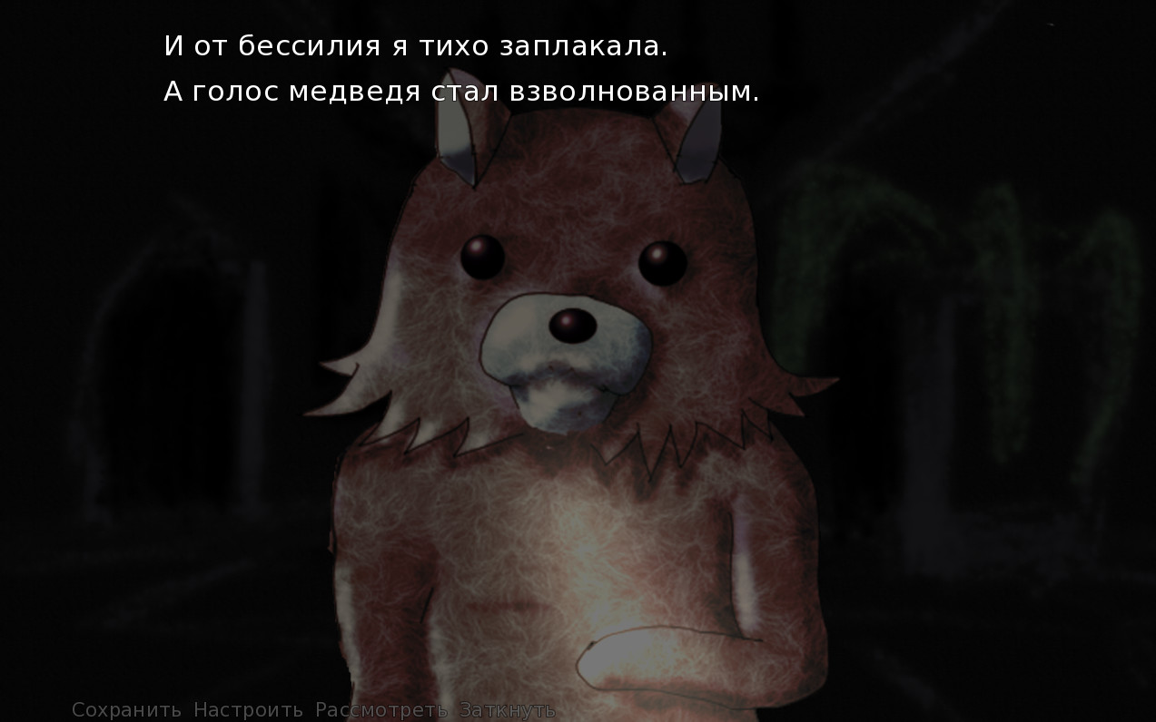 Замри и Бойся