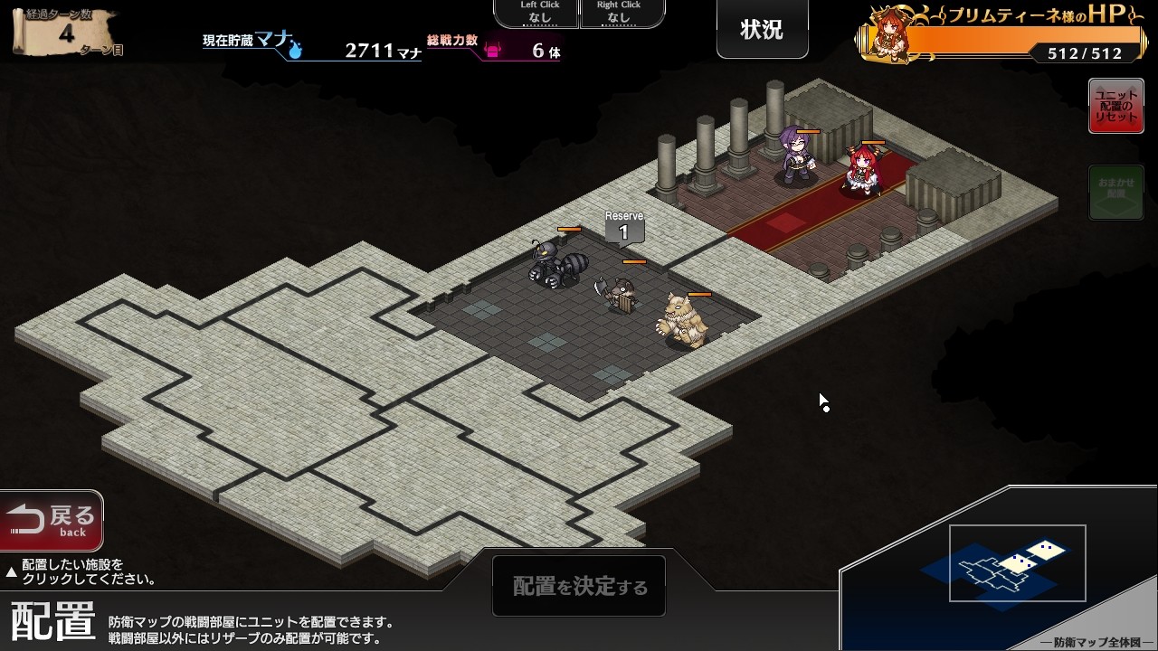 그 거대한 나무는 마계를 집어삼킨다!