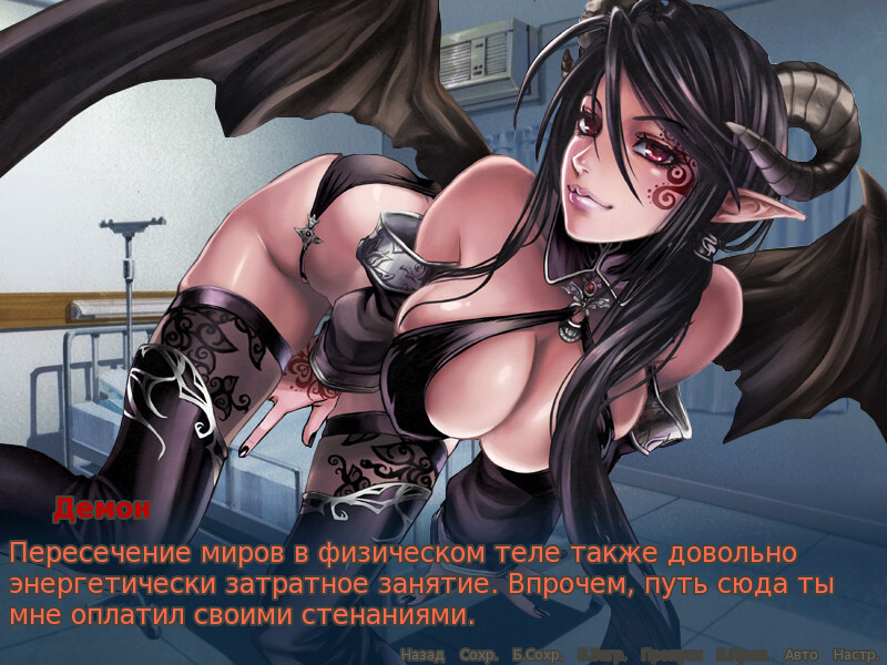 Кормушка для демона