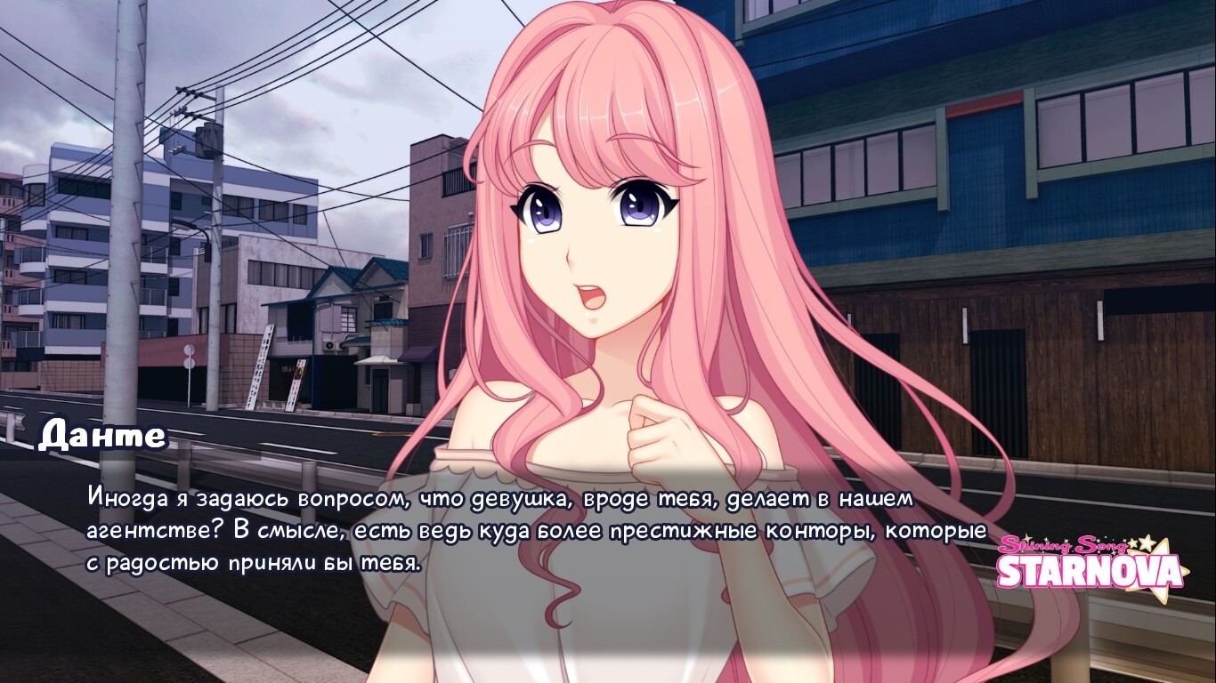 Shining Song Starnova