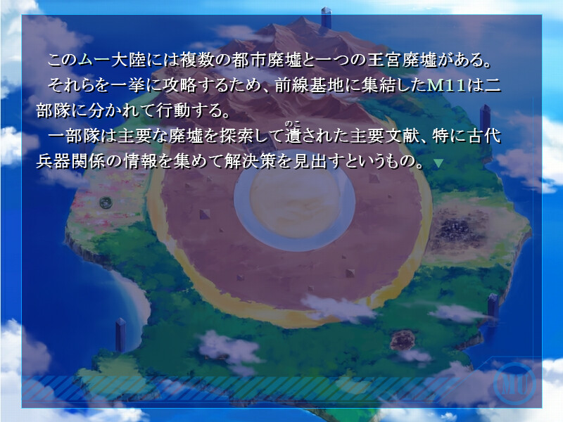 MYTHOS 물드는 세카이의 에르타주 제1부