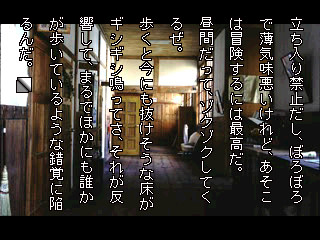 학교에서 있었던 무서운 이야기