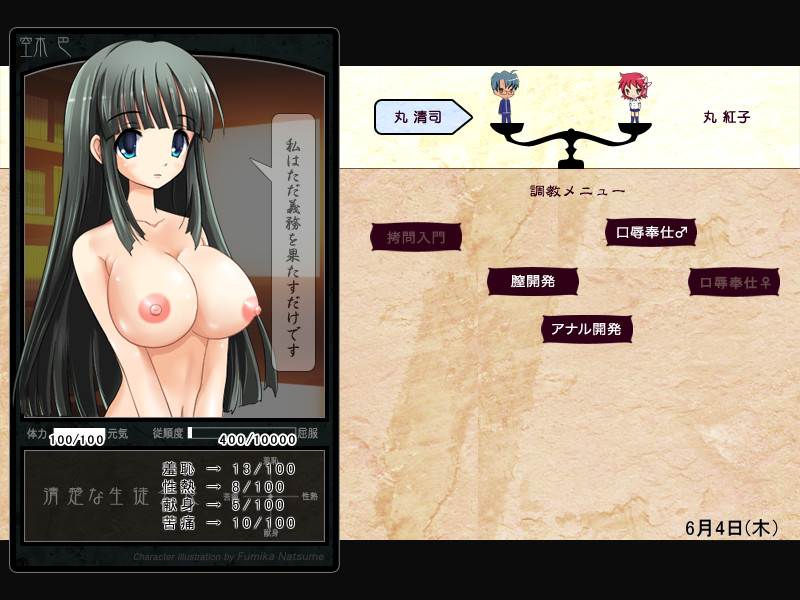 우츠기 토모에～괴학조교학생회