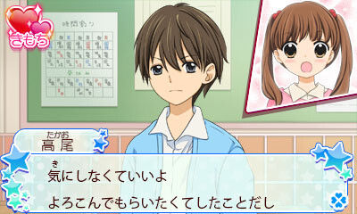 12세. ~진짜 마음~