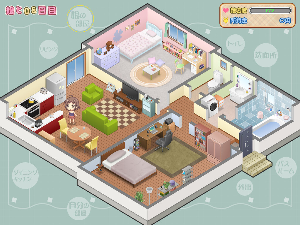 무스메 세이카츠。