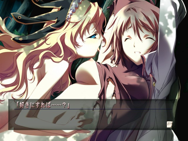 오토메 크라이시스