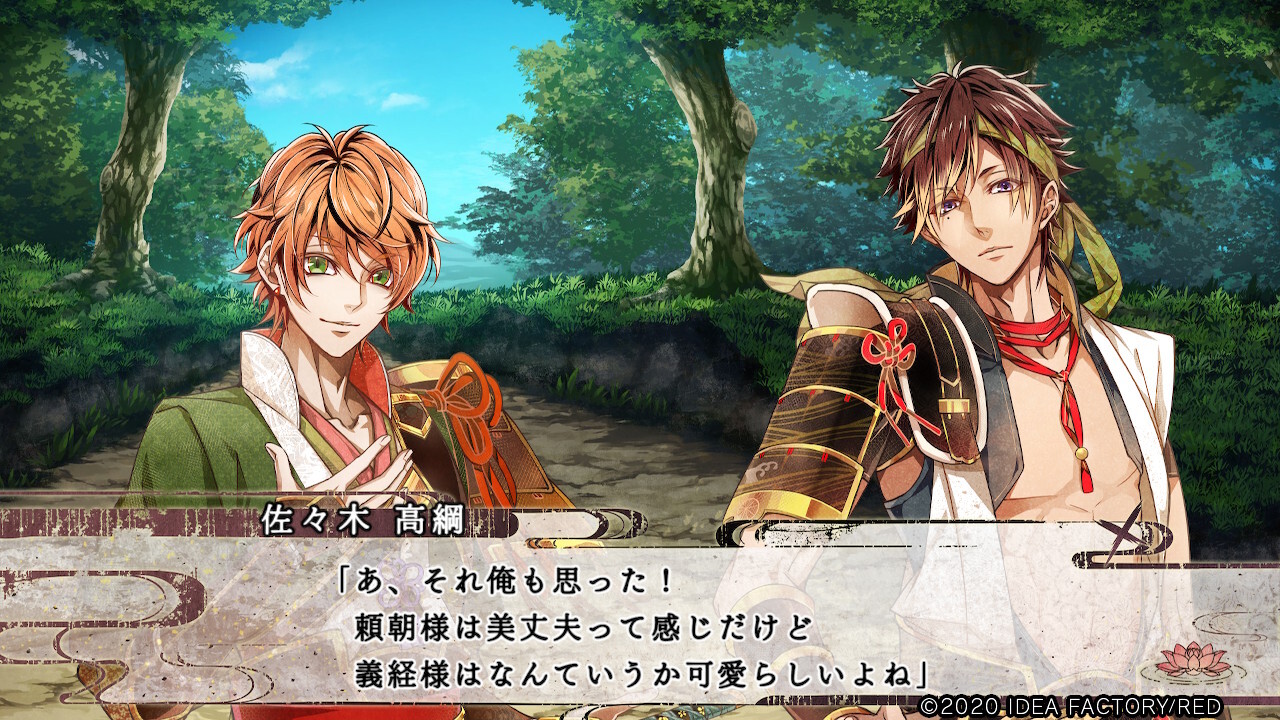 비르샤나 전희 ～겐페이 비카무소～