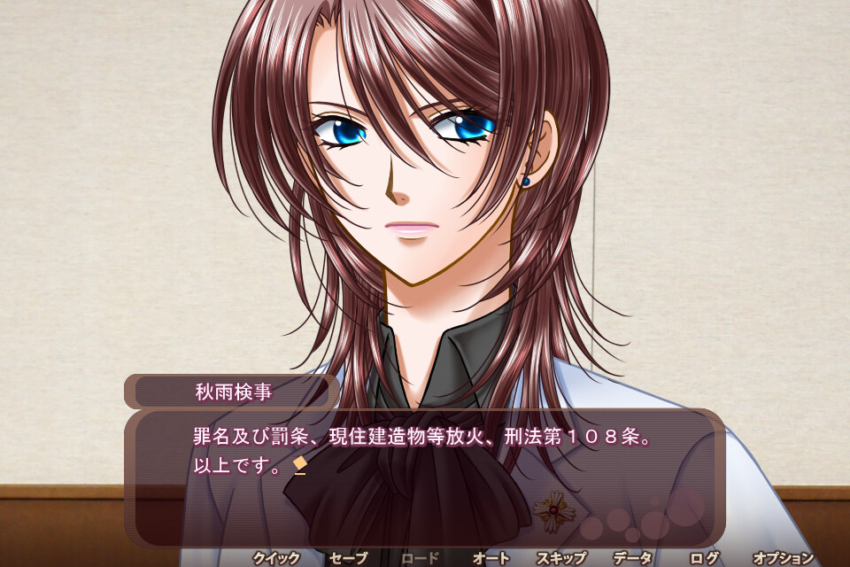 게임으로 배심원! 스위트 홈 불타는 사건