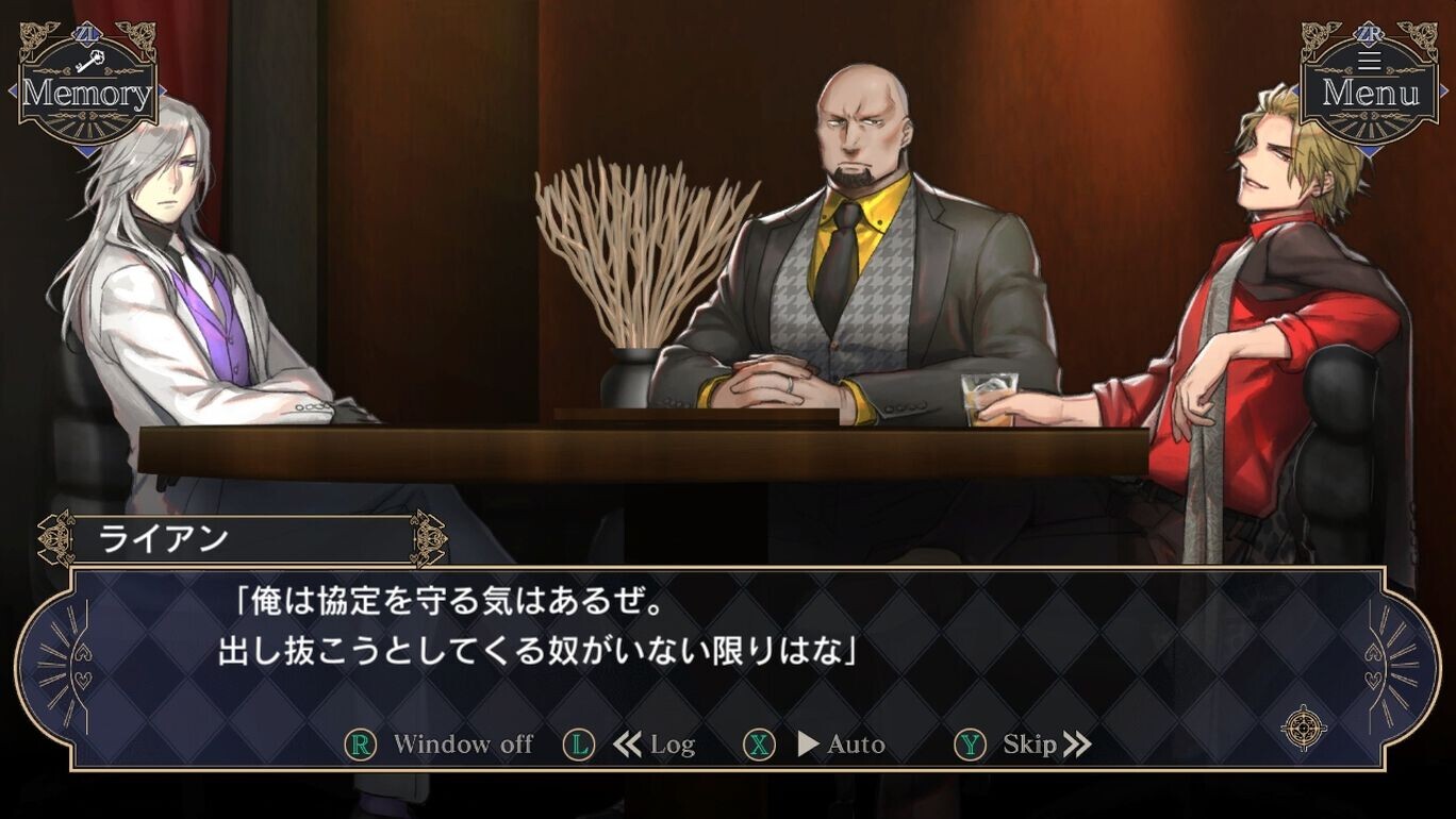 소녀 수령의 추리 영역 -황금도의 밀약-