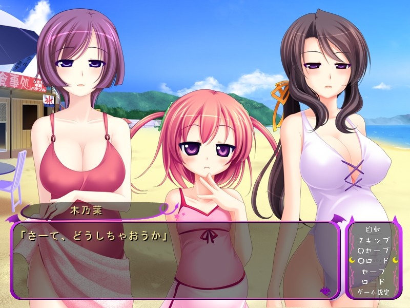 하라☆츄츄!! ～깨물면 그 아이도 H한 천사～