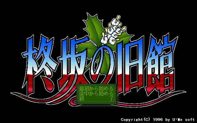 히이라기자카의 구관