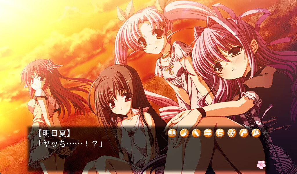 유메미루 사랑의 맺는 법