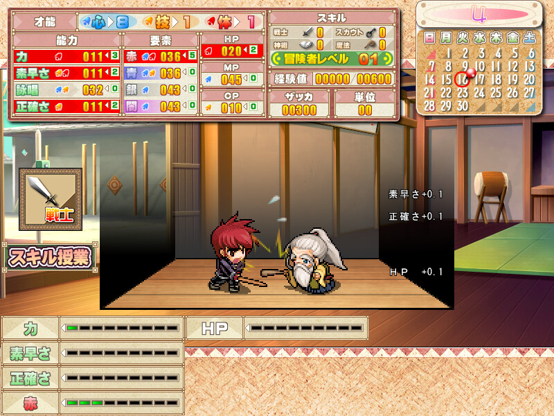 파스텔 차임 Continue