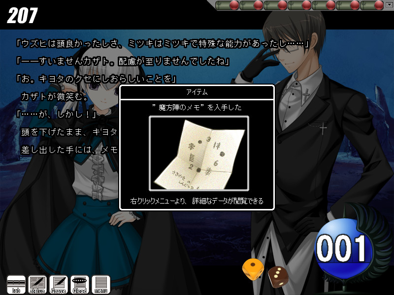 파리 소리의 왕 시나리오II