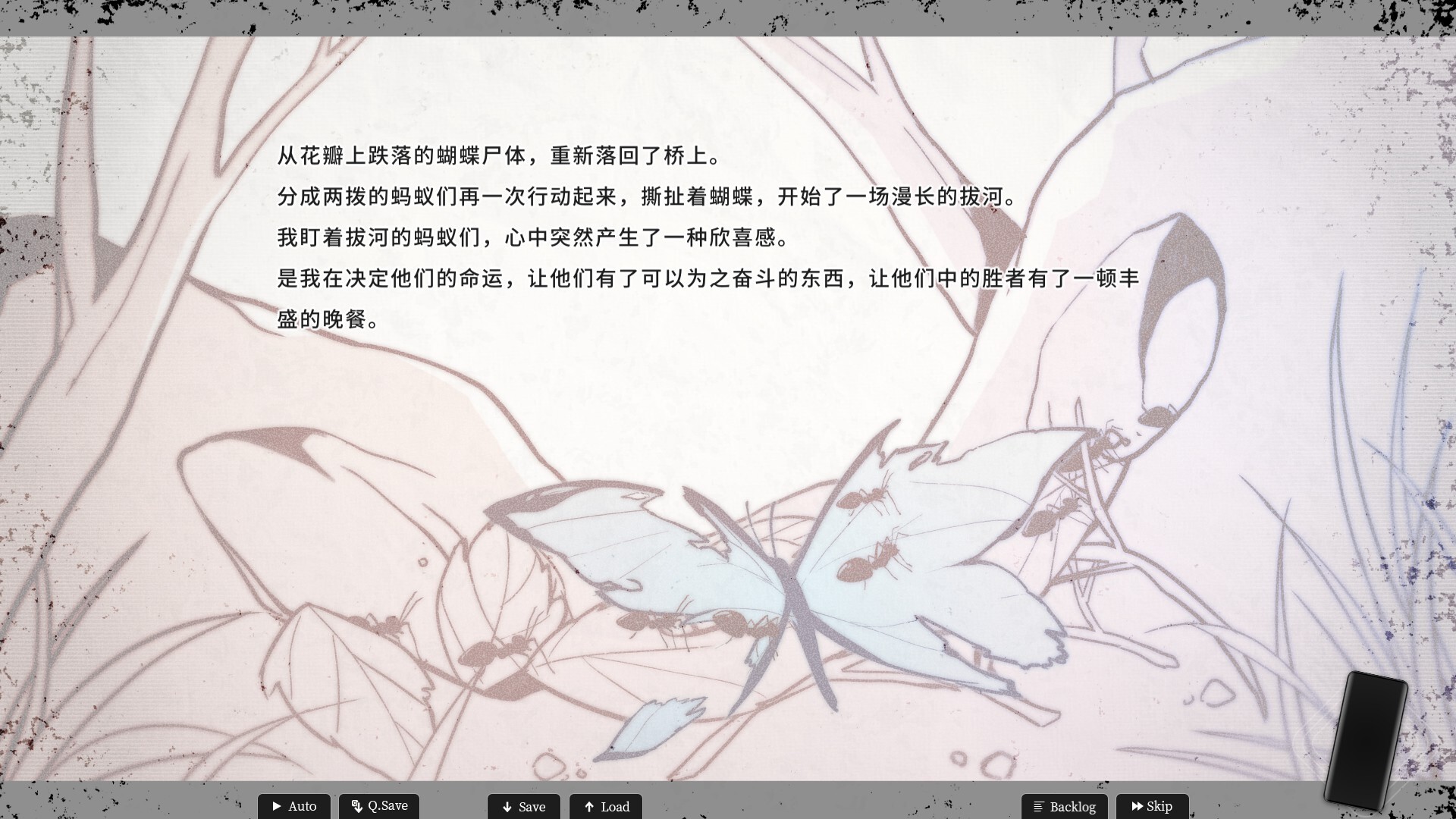 연애기담 존재하지 않는 여름