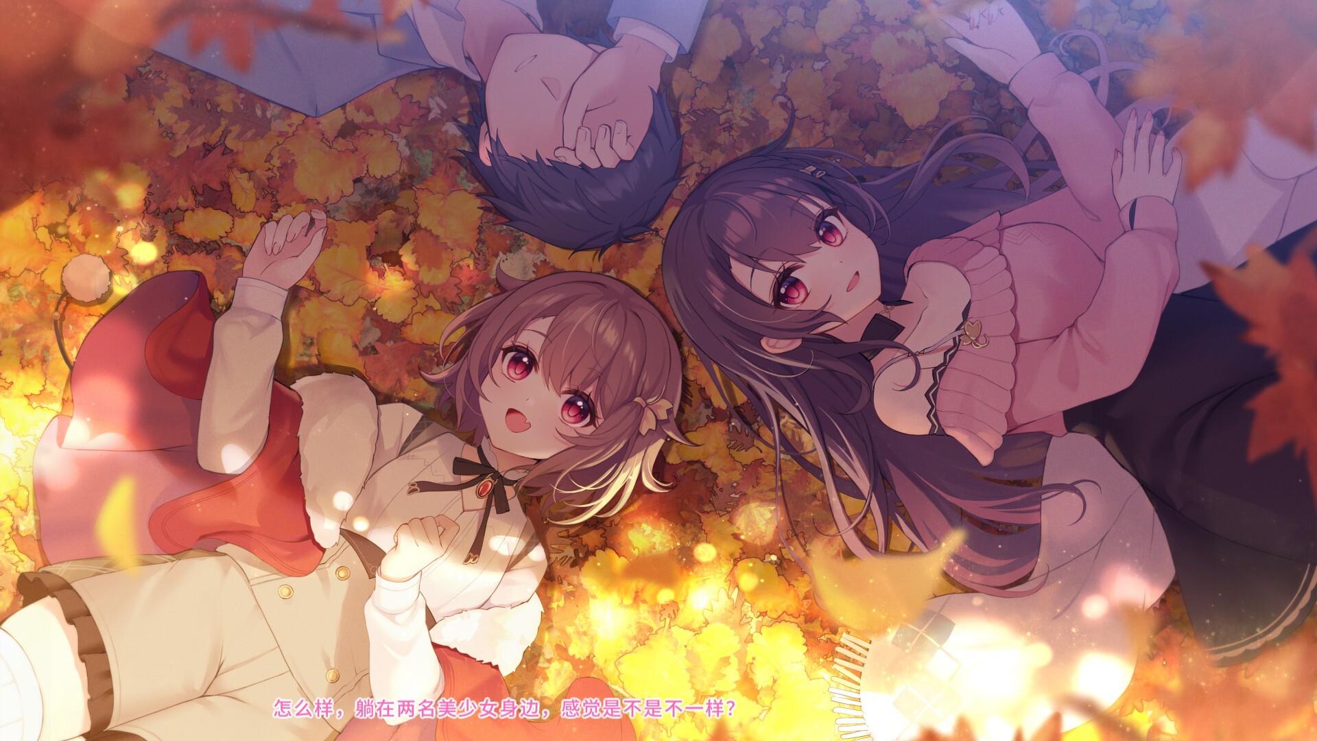 연애기담 - 존재하지 않는 진실