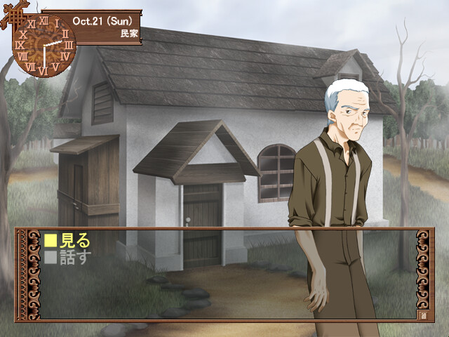 Storia ～오우마의 숲의 공주님들～