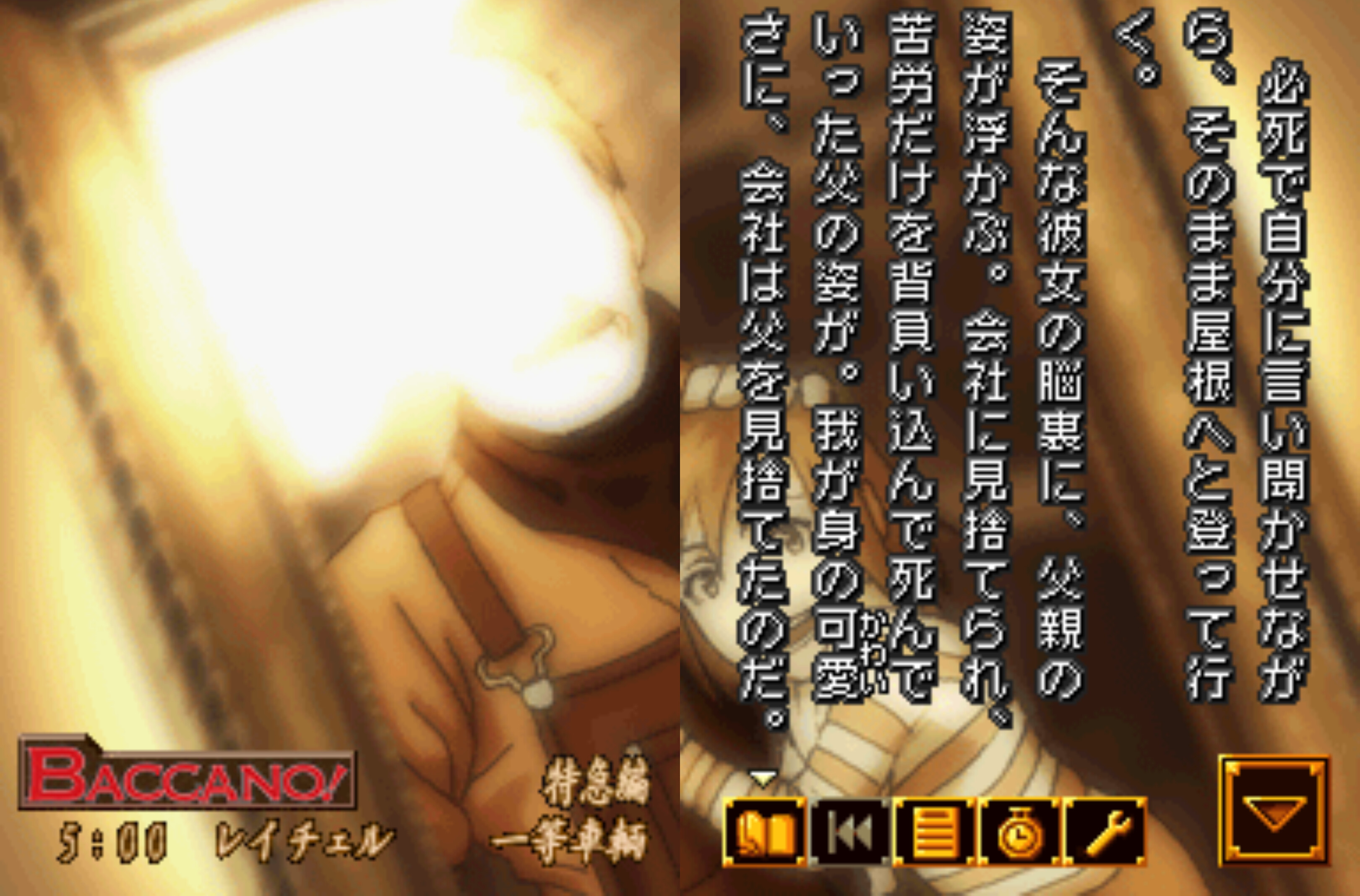 DS 전격문고 ADV 바카노!