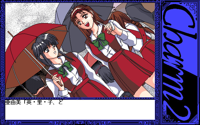 샬름 2 ~무지갯빛 바람~