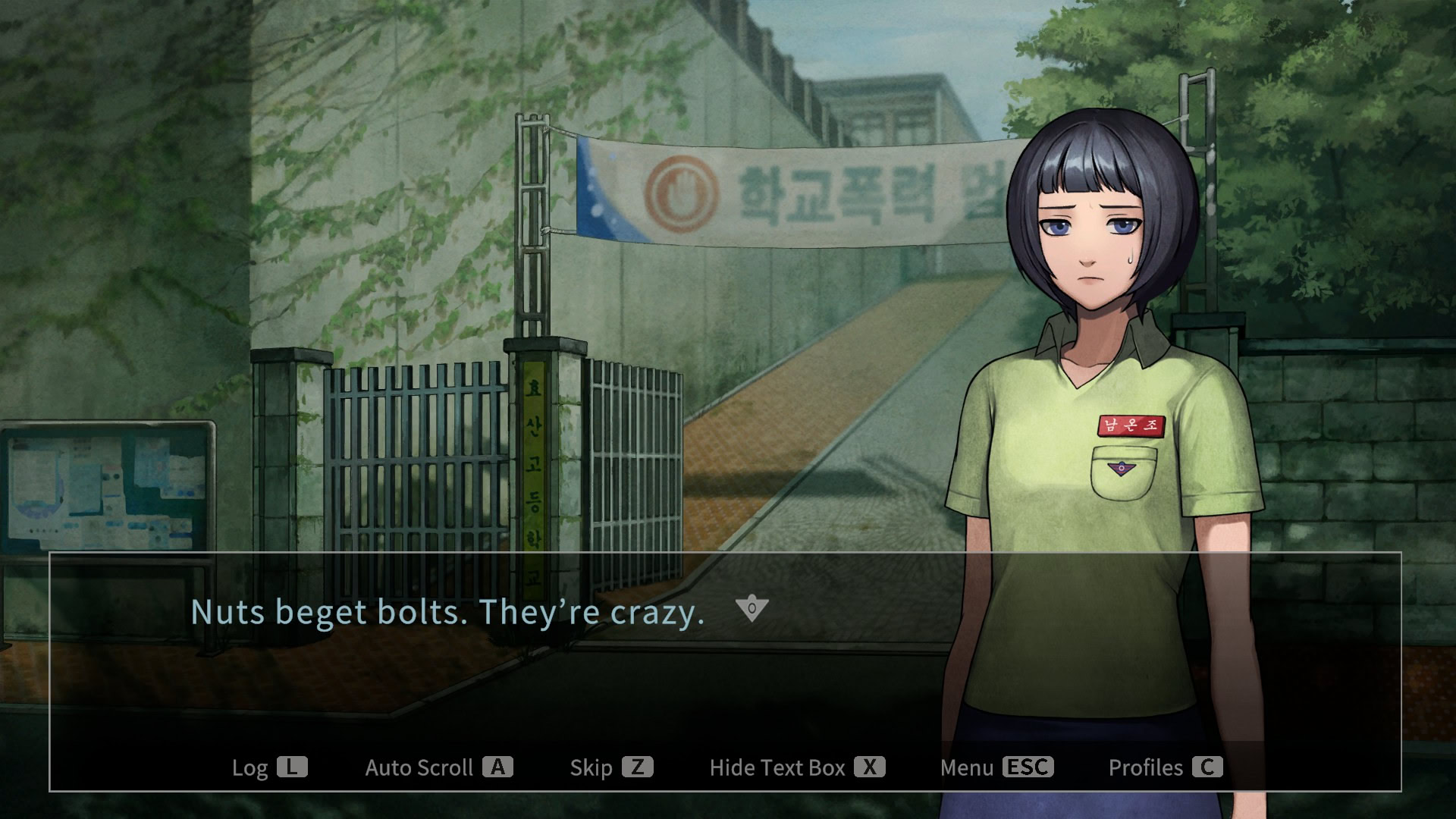 지금 우리 학교는