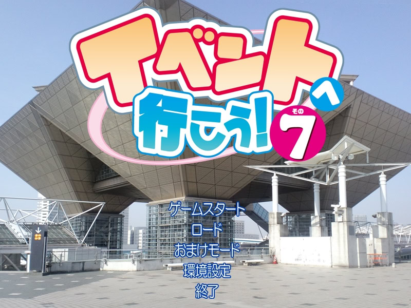 이벤트에 가자! 그 7