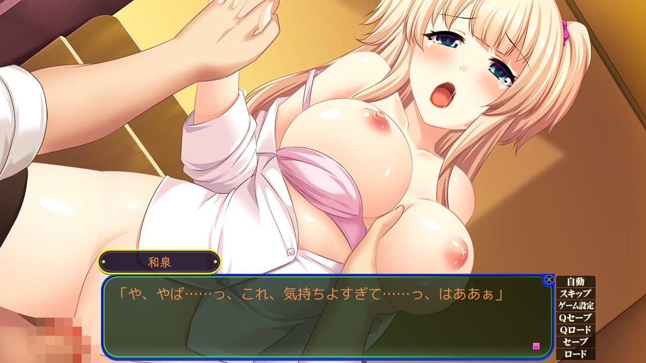 발정최면 앱 ～자궁에 닿는 착신음～