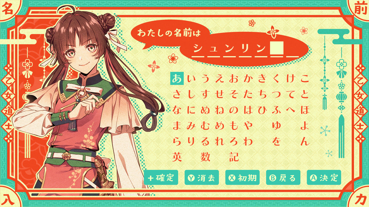 불타올라라! 오토메 도사 ～카유렌고～