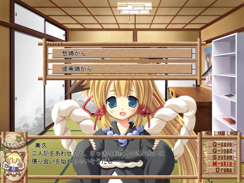 오네・타마～나와 누나와 여우의 온천～