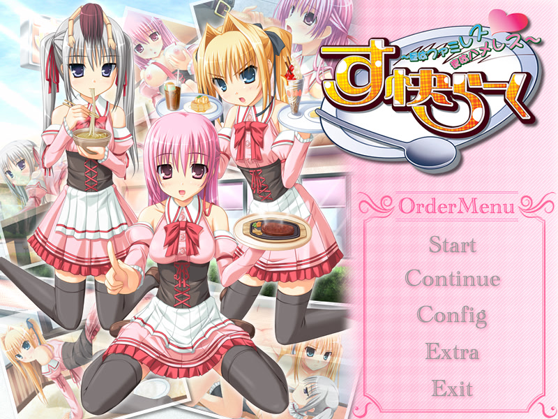 스카이라이크 ～낮에는 패밀리 레스토랑, 밤에는 하메레스～