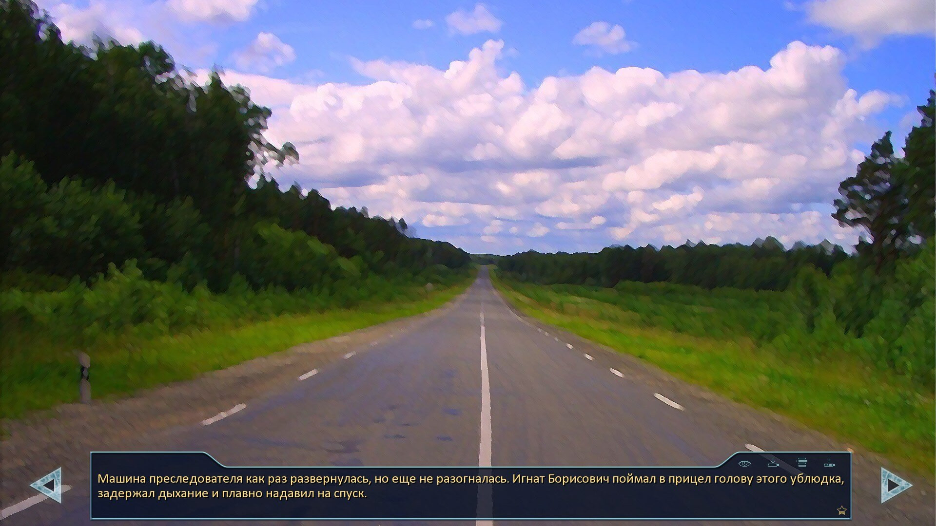 Готов на всё