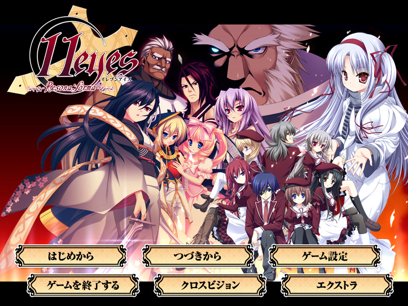 11eyes -Resona Forma-