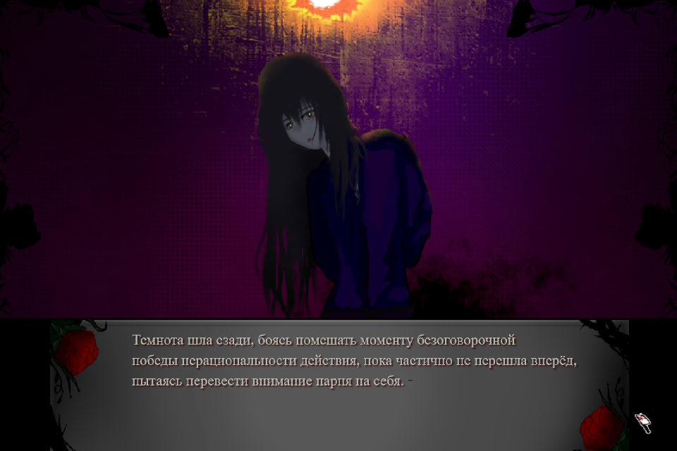 Мой мир - ложь