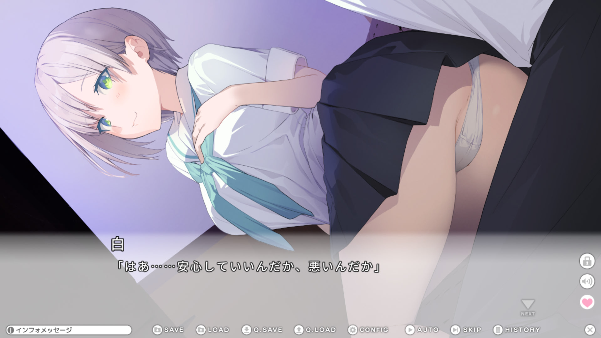 시로쿠로 ～색정증 소꿉친구를 돌보게 되었다, 그녀에게는 비밀로～