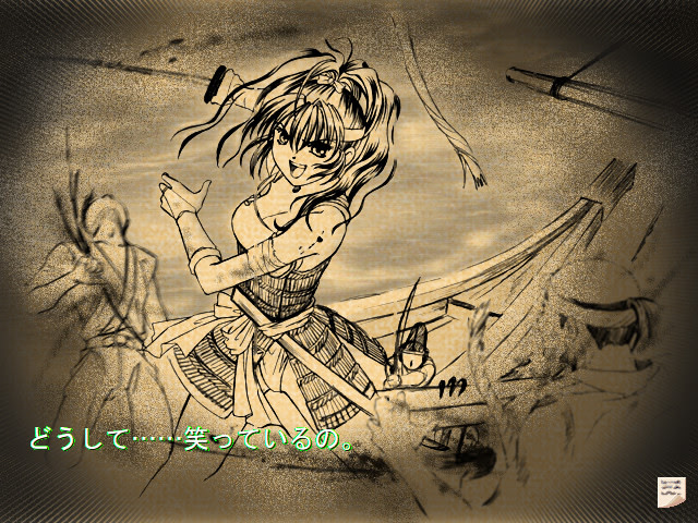 기억의 바다에서 ～Watermark～