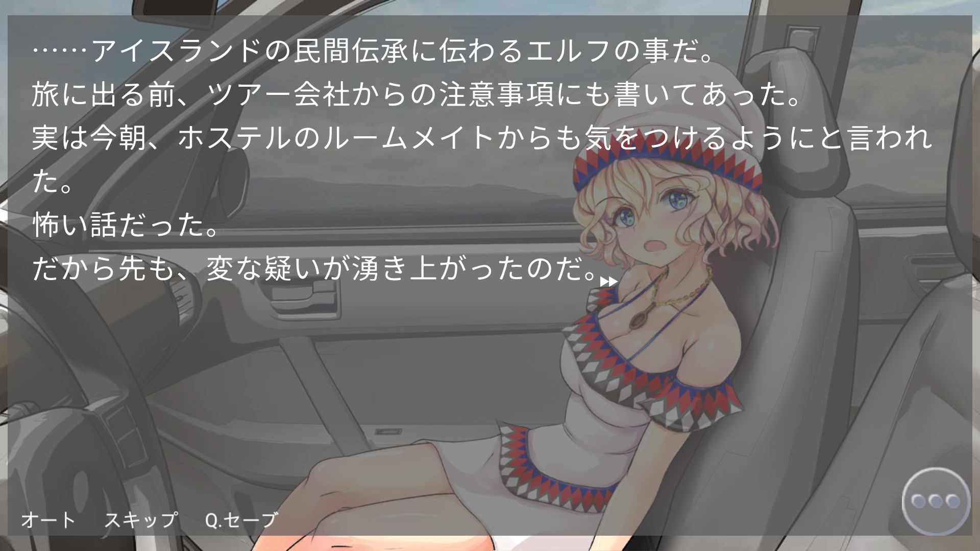 머나먼 툴레를 향한 여행자