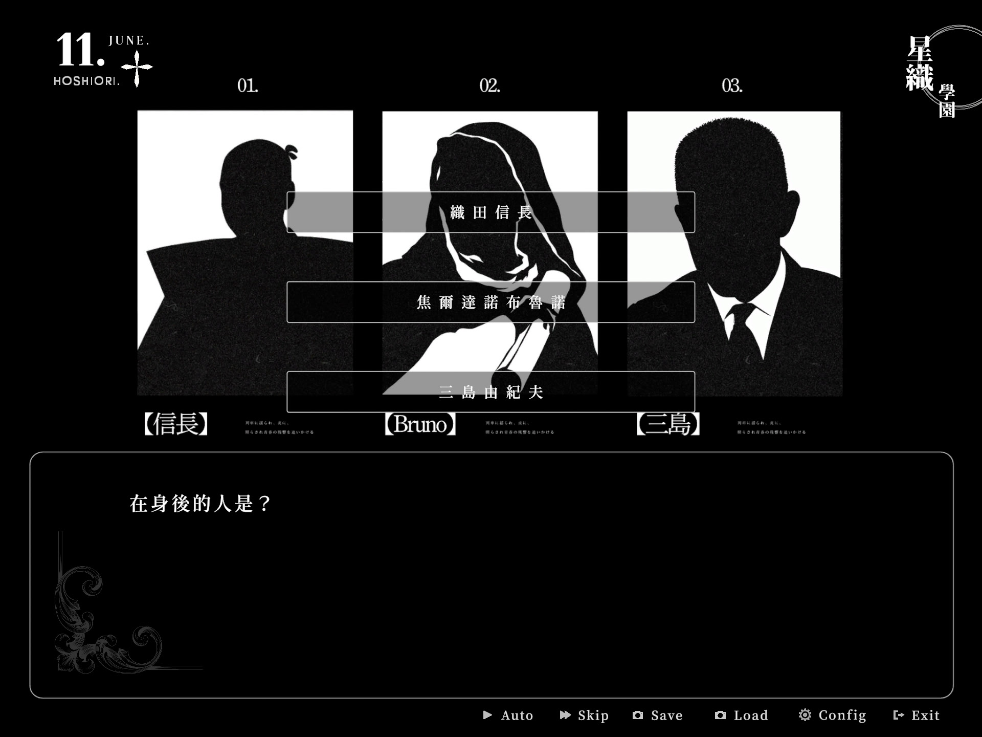 심상천의본선 ~Per aspera ad astra~