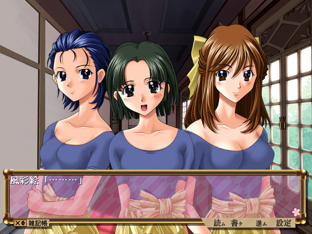 우츠세미 ～공선～