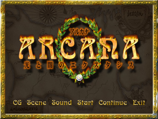 아르카나～빛과 어둠의 엑스터시～