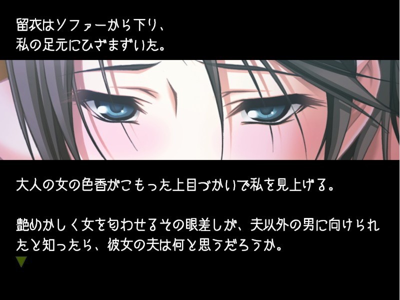 요메구루이～의붓아버지와의 비밀스러운 관계～