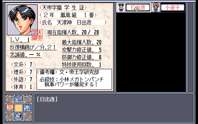 학원 KING －히데히코 학교를 만들다－