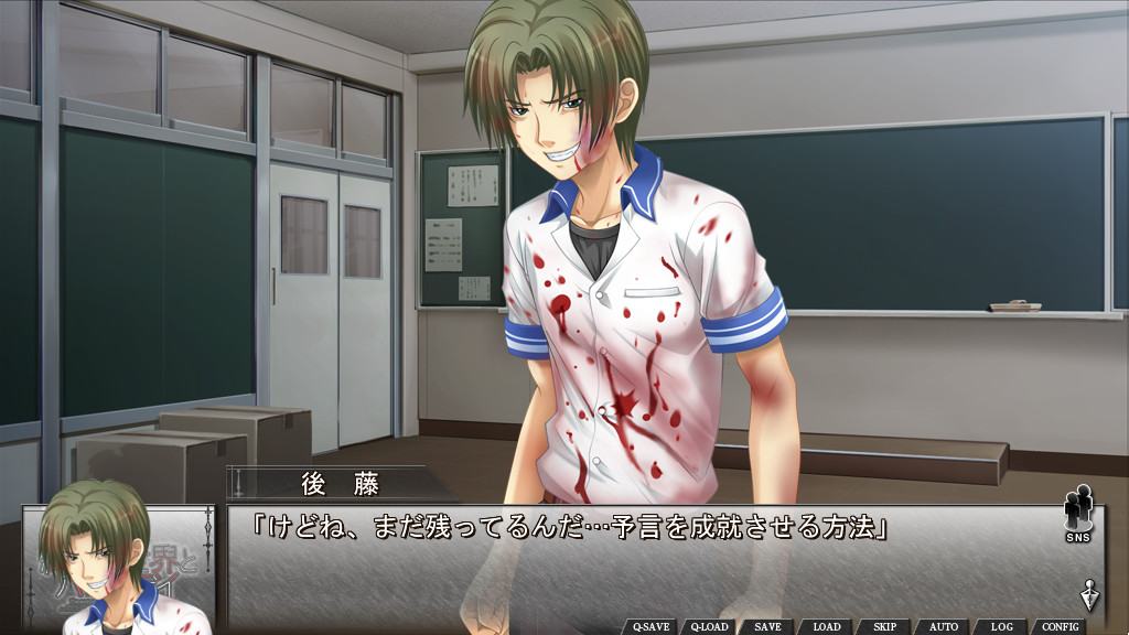 끝나는 세카이와 버스데이