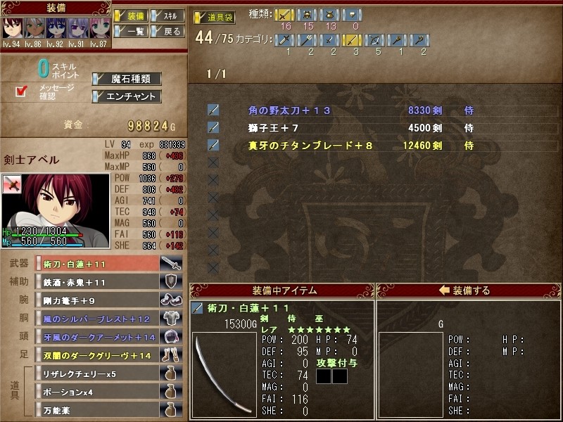 엔보우의 페르시스 Horizon of the earth and sky