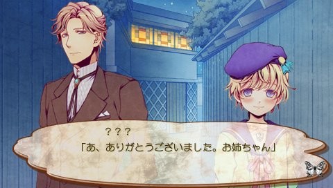 츠키카게노 쿠사리 -착란 파라노이아-