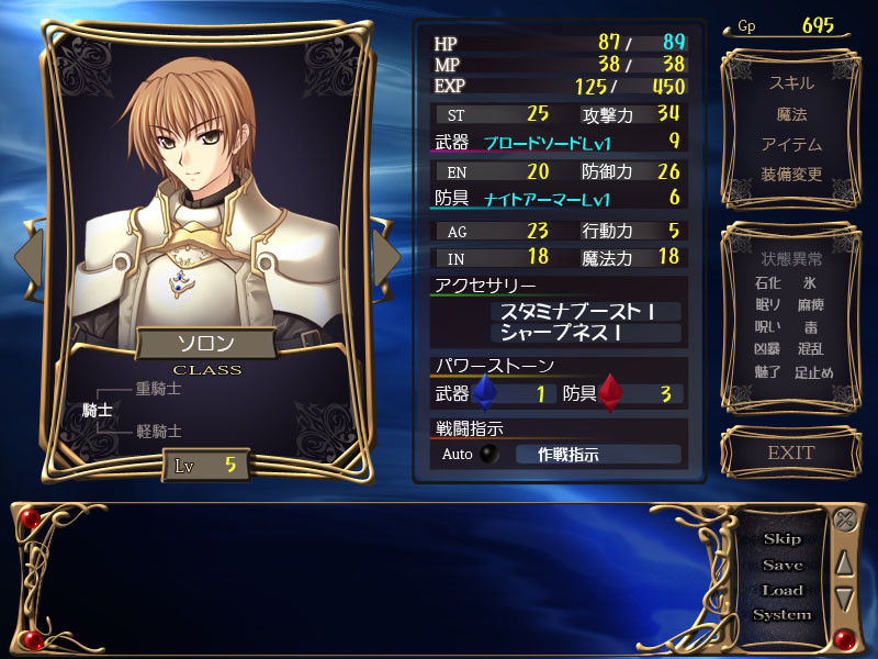 마왕과 춤춰라! 2～change of the world～