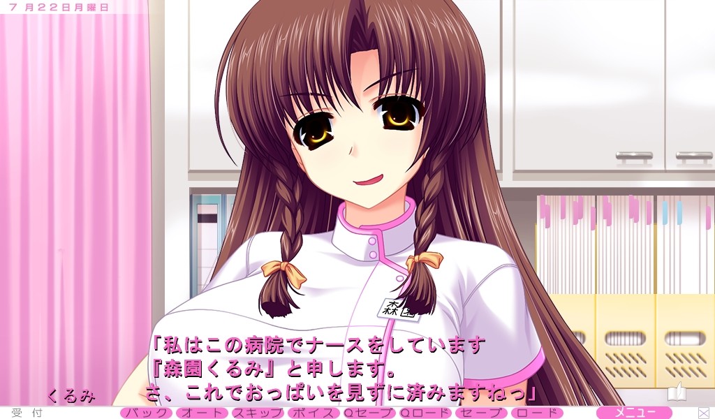 모레츠☆냥냥 클리닉 ～여의사와 간호사가 맘모스 기가 에로 E→～