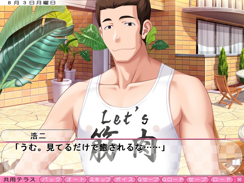 츄파해줄게～스포츠 클럽의 누나～