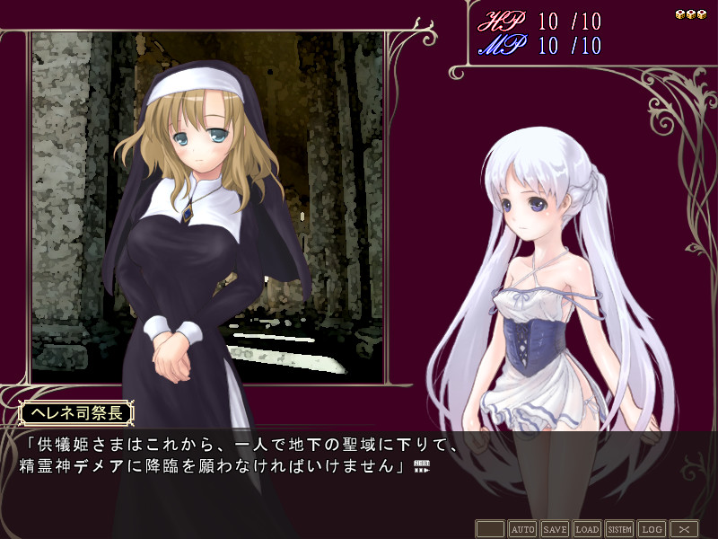 프린세스 사크리파이스 ～공희희 피나의 모험～