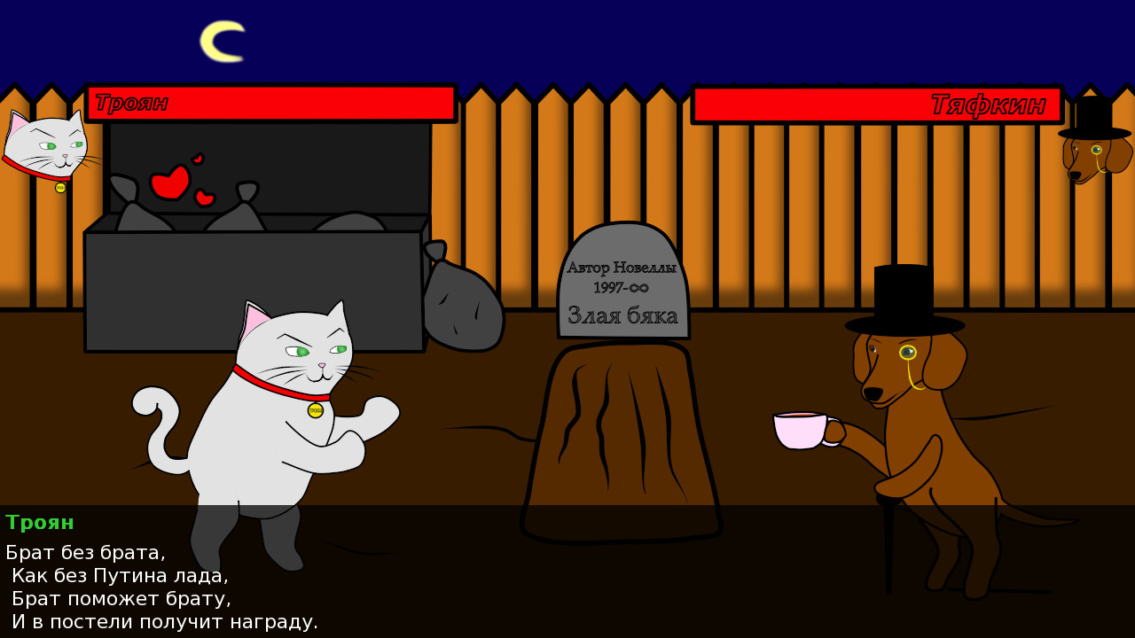 Невероятные приключения Трояна